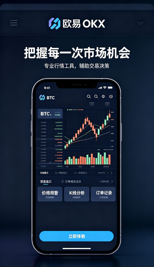欧交易所平台app新手入门与风险管理